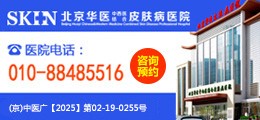 皮肤痒痒起红疙瘩是怎么回事，北京治皮肤的医院