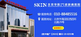 银屑病的症状表现，北京看银屑病去哪个医院
