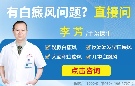 烟台半岛白癜风医院