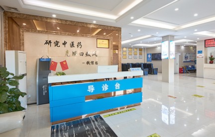 泉州丰泽中科医院