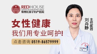 常州妇科医院