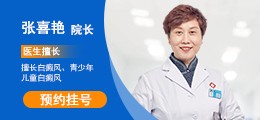 点击直接咨询医生