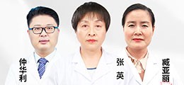 汇聚名医力量、全面把控疗程