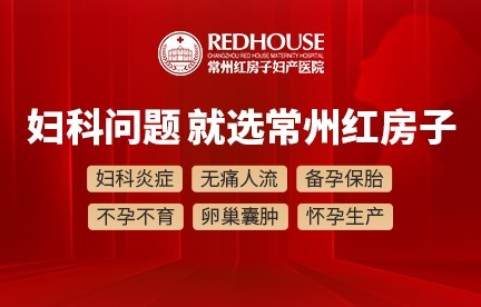 常州男科医院