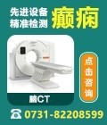 先进设备精准检测