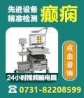 先进设备精准检测