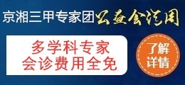长沙和谐医院