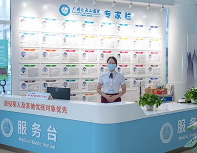 广州白云山医院
