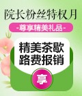 精美茶歇,路费报销