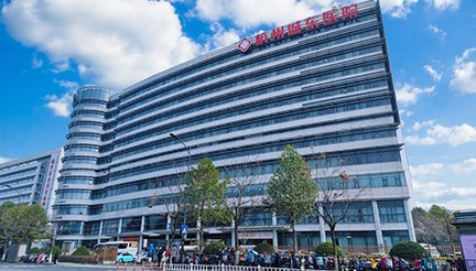 杭州城东医院