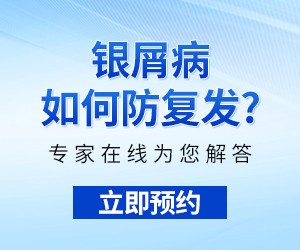 沈阳中亚银屑病医院