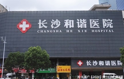 广州癫痫病