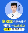 儿童多动症问题免费咨询