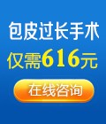 包皮手术