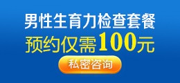男性生育力
