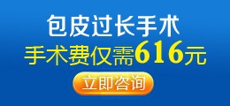 包皮手术