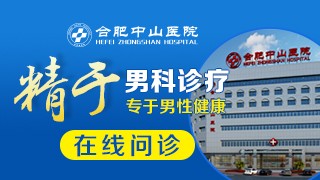 合肥中山医院肾结石