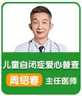 儿童自闭症题免费在线咨询
