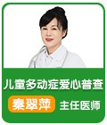 儿童多动症题免费在线咨询