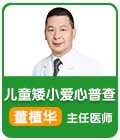 儿童矮小症题免费在线咨询