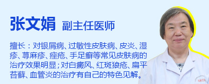 北京皮肤病医院
