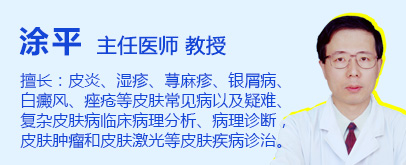北京皮肤病医院